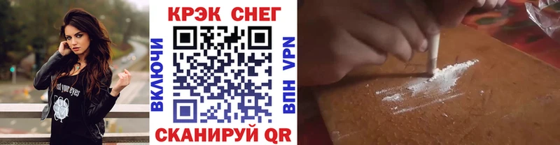 Продажа наркотиков Улан-Удэ COCAIN  Меф мяу мяу  Бошки Шишки 