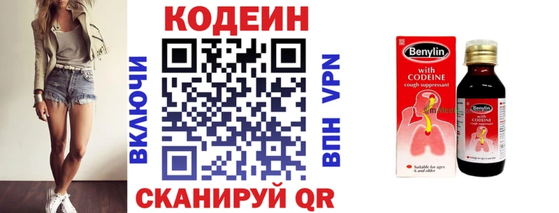 где можно купить наркотик  дарк нет Telegram  Кодеиновый сироп Lean Purple Drank  Улан-Удэ 