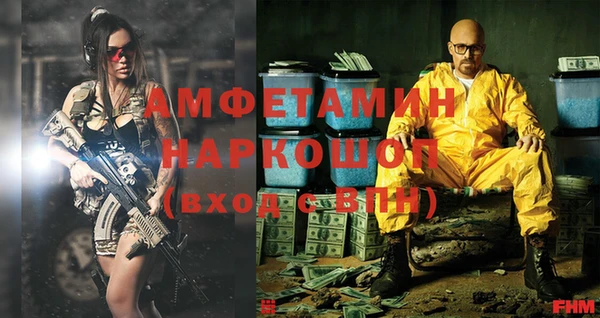 метамфетамин Богородск