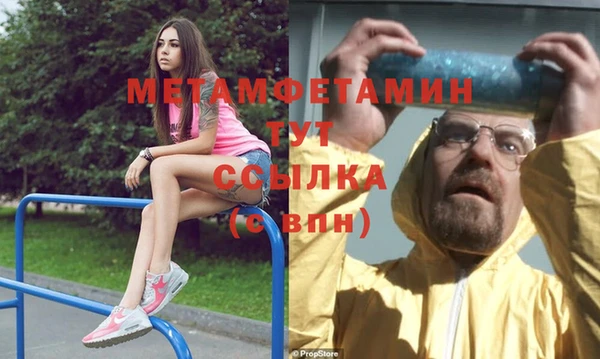 метамфетамин Богородск
