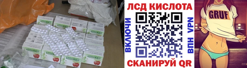 ЛСД экстази кислота  закладки  Улан-Удэ 