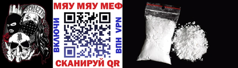 Мефедрон мяу мяу  Улан-Удэ 