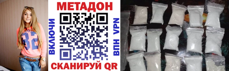мориарти наркотические препараты  Улан-Удэ  МЕТАДОН мёд 